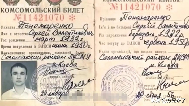 Giấy tờ tùy thân ghi Sergei sinh năm 1932