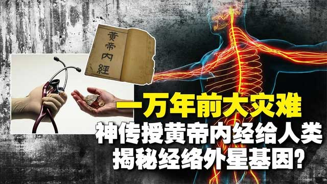 hoang-de-ngoai-kinh Hoàng Đế ngoại kinh là ghi chép về y học của Yufu nhưng đã bị thất lạc.